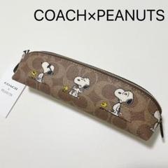 2025年最新】coach スヌーピー ペンケースの人気アイテム - メルカリ
