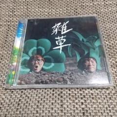 【新品未開封】HIKAKIN SEIKIN 雑草 CD Amazon.co.jp: HIKAKIN SEIKIN 雑草 CD : おもちゃ
