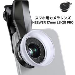 NEEWER 10X スマホ用カメラレンズ マクロ 17mm LS-28 PRO