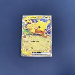 PSA10】ピカチュウex RR仕様 バトルアカデミー - メルカリ