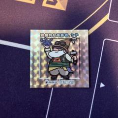 MTG FF ちびキャラシール 独創的な革新者、シド 1枚 - メルカリ