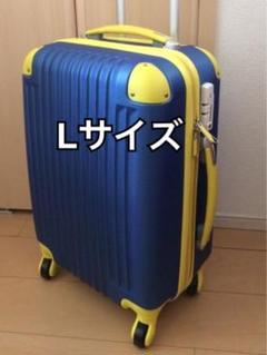 軽量スーツケースL 伸縮ハンドル2段階ネイビー - メルカリ