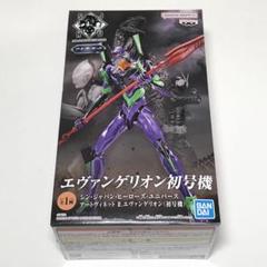 【未開封】プライズフィギュア/まとめ売り/アートヴィネット/ゴジラ/エヴァ 等 シン・ジャパン・ヒーローズ・ユニバース アートヴィネットが4体