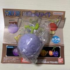 悪魔の実コレクションフィギュア　モクモクの実 ワンピース 悪魔の実ルームライト-モクモクの実-│株式会社