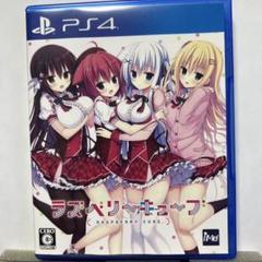 ps4 ラズベリー　キューブ
