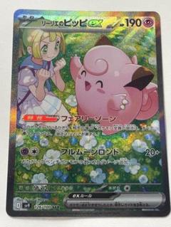 2025年最新】ロンドン ポケモン スリーブの人気アイテム - メルカリ