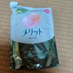 メリット リンス つめかえ用 380ml