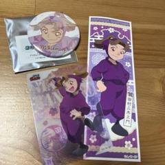 田村三木ヱ門 セット 忍たま乱太郎 田村三木ヱ門セット - メルカリ