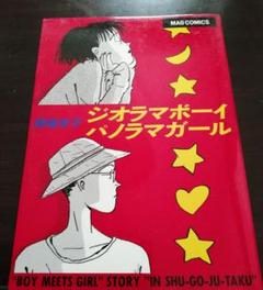 岡崎京子 30冊セット 岡崎京子 セット - メルカリ