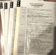 2025年最新】法政通信 過去問の人気アイテム - メルカリ