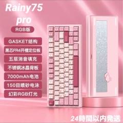【新品未開封】WOBKEY Rainy75 RGB Pro ピンク WOBKEY Rainy75 Aluminum Wireless Mechanical Keyboard