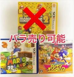 マリオ&ソニック　ロンドンオリンピック　3ds