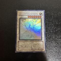 PSA10 エンシェントフェアリードラゴン　遊戯王　ホロ　ホログラフィック PSA10鑑定済〕エンシェントフェアリードラゴン【ホロ
