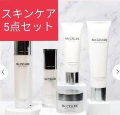 マクセリー　化粧品5点セット マクセリー化粧品5点セット