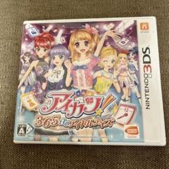 アイカツ!365日のアイドルデイズ