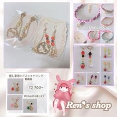 ハンドメイド ☞ 歌い手 推し事 用ver. 。໒꒱·゜