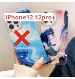 iPhone12Pro用ケース 大理石　キラキラ