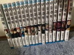 呪術廻戦 全巻セット 0〜16巻