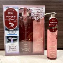 新品未使用 プルント リライトペアセット ワインレッドプルント ４セット 新品未使用 プルント リライトペアセット ワインレッドプルント