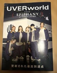 UVERworld Live グッズ　CD DVD ポスター　レア 2025年最新】UVER ポスターの人気アイテム - メルカリ