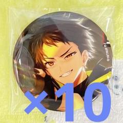 18TRIP エイトリ 木ノ内太緒 10個 キャラバッジコレクション