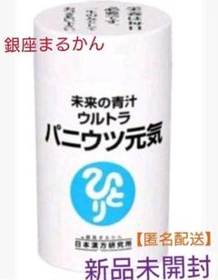 まるかん 青汁の検索結果 - メルカリ