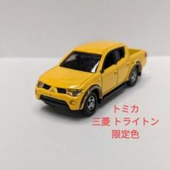 2025年最新】トミカ三菱トライトンの人気アイテム - メルカリ