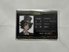 探鉱者 第5人格 IdentityV スイパラ 学生証 第五人格 探鉱者 学生証 - メルカリ