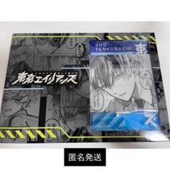 ⚠️計2点 東京エイリアンズ 天空橋 まとめ売り 東京エイリアンズ天空橋翔 まとめ売り 特典 - メルカリ