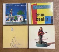 山下達郎／CD20点セット ※バラ売り不可です 大人気新品 山下達郎 CD 20枚 アルバム コレクション 邦楽 - 邦楽