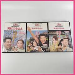 男はつらいよ　DVDマガジン　3本セット　第1作、第2作、第4作　寅さん