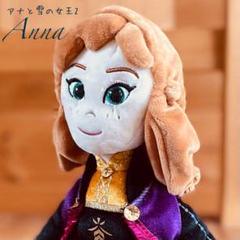 【入手困難】アナと雪の女王2 アンナぬいぐるみtyビーニーベイビーズ　廃盤 入手困難】アナと雪の女王2 アンナぬいぐるみtyビーニー