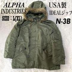 K*O様 アルファインダストリーズ　N3B USA製　旧タグ　flight ja 80sアルファALPHA N-3B 旧タグUSA製IDEAL フライトジャケット