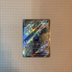 ウェーニバルex SSR シャイニートレジャー ポケモンカードゲーム