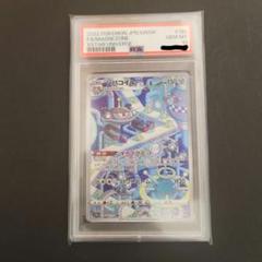 PSA10 ジバコイル LV.44 破空の激闘 DPs ポケモンカード 鑑定 PSA10 ジバコイル LV.44 破空の激闘 DPs ポケモンカード 鑑定