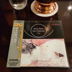 【ジャズ】ご存知ピアノ・トリオの大名盤★入手困難な紙ジャケ仕様