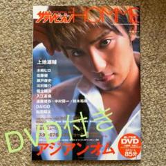 ザテレビジョンHOMME vol.1 2025年最新】ザテレビジョンhomme vol.1の人気アイテム - メルカリ