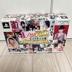 AKB1/149 恋愛総選挙 初回限定生産版 超豪華誰得BOX - メルカリ