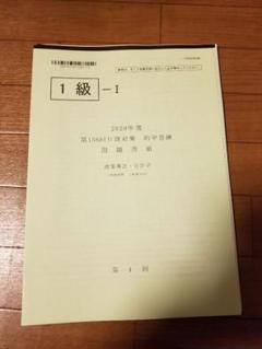 TAC 156回 日商簿記 的中答練 第一回・第二回 商業簿記、工業簿記セット