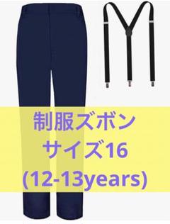 学生服　制服　ズボン　ボーイズ　ウエスト調節可能 ブラック