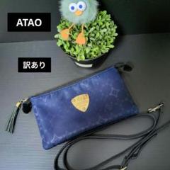 ✨美品✨ATAO ブーブークロス ショルダーウォレット エナメル