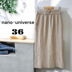 ナノユニバース 36 ベージュ ニット タイト 無地 上品 シンプル スリット