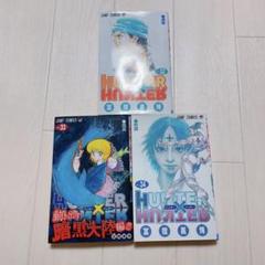 2025年最新】ハンターハンター 33 34の人気アイテム - メルカリ