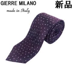2025年最新】Gierre milanoの人気アイテム - メルカリ