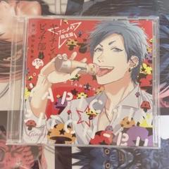 ドラマCD】ヤリチン☆ビッチ部 4 アニメイト限定盤 | アニメイト