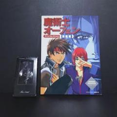 【魔術士オーフェン】ドラゴンの紋章ペンダント&キャラクターブック