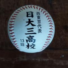 【ユウbaseball様　専用】高校野球　札幌日大　野球部ユニフォーム 高校野球 札幌日大 野球部 ユニフォーム - メルカリ