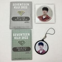 SEVENTEEN くじ  ウォヌ　コンプ　セット 2025年最新】セブチ くじ ウォヌの人気アイテム - メルカリ
