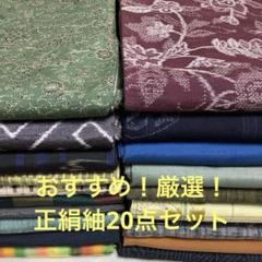 彦兵衛mini】おすすめ！正絹長襦袢〜ライトベージュに折り鶴〜