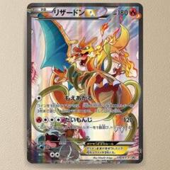 リザードンex HP160 炎タイプ ポケモンカード Amazon.co.jp: ポケモンカード151 sv2a 強化拡張パック